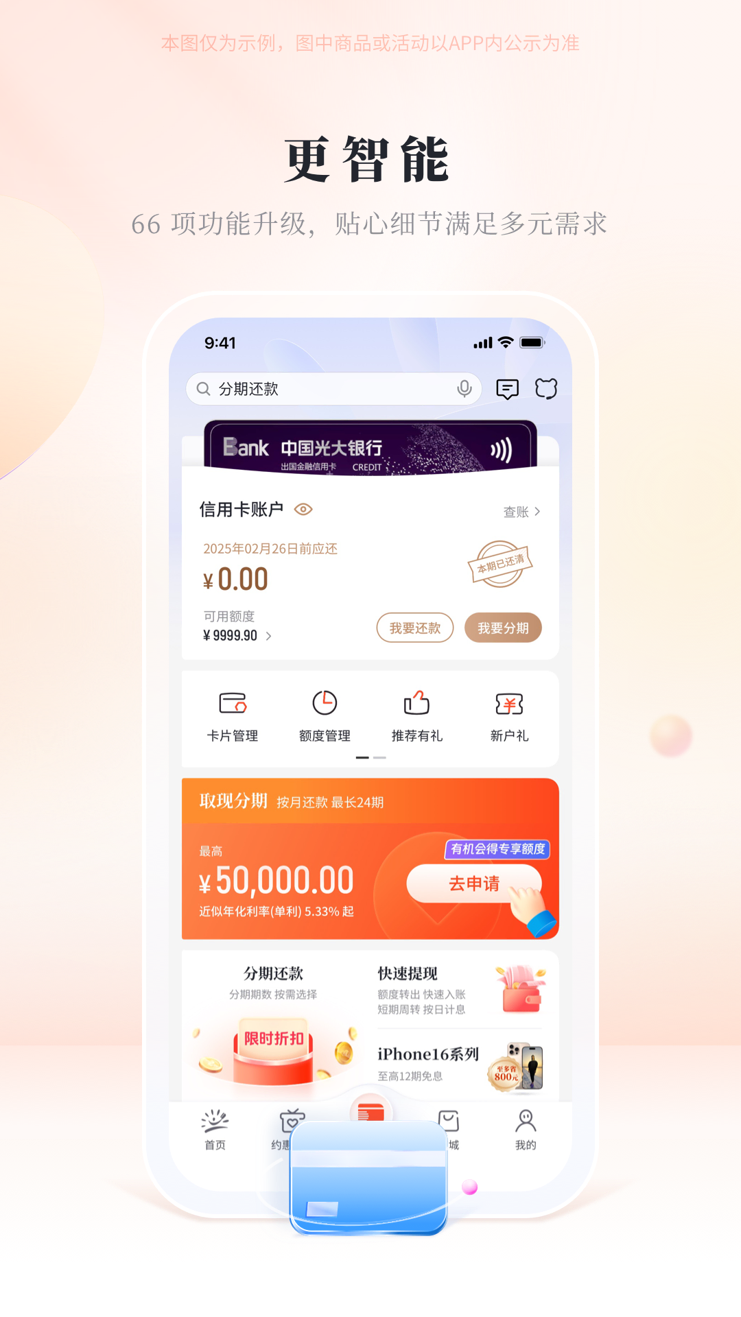 应用截图3预览