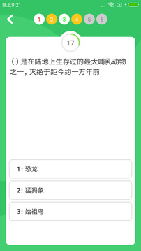 題王爭霸截圖
