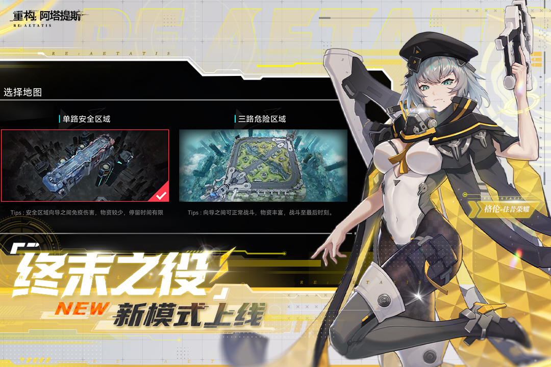 重構(gòu)：阿塔提斯截圖預(yù)覽