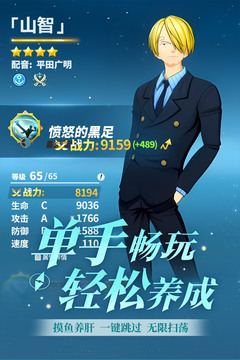 航海王：夢想指針截圖