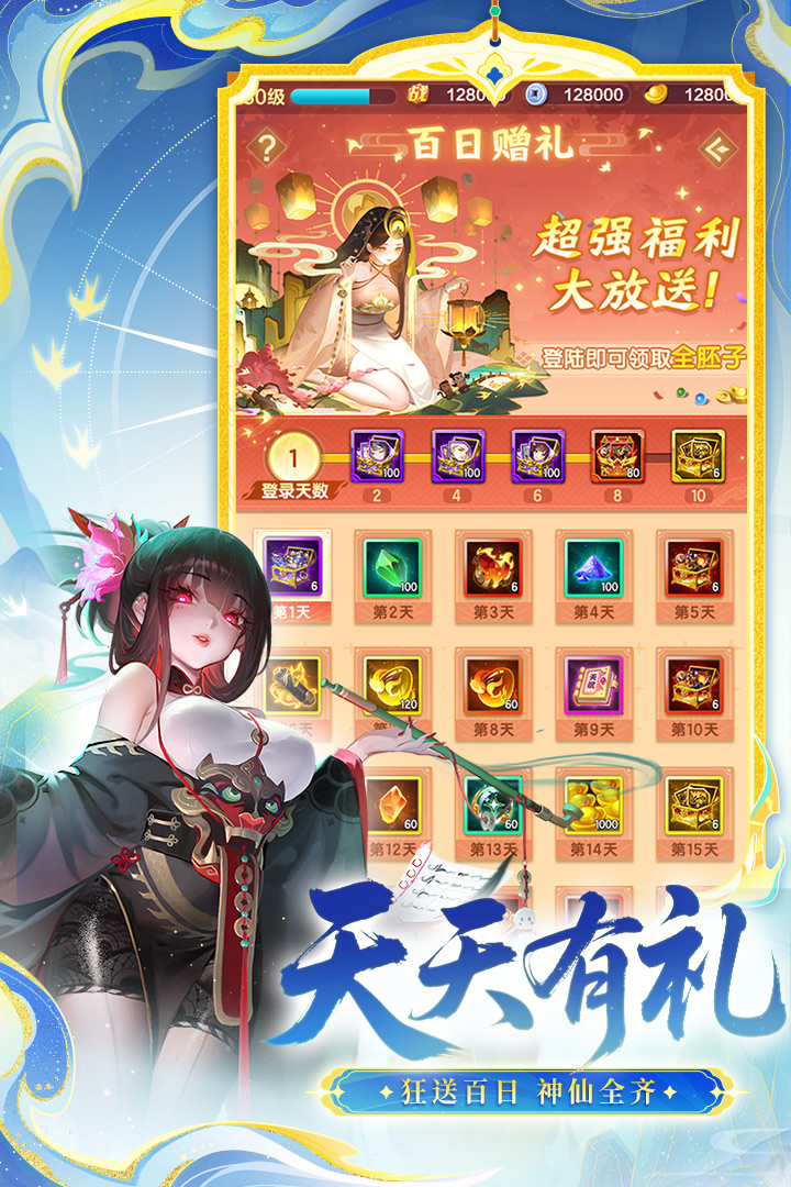 道友請(qǐng)留步截圖預(yù)覽