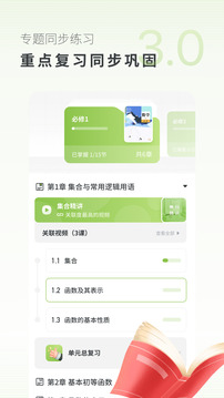 高中數(shù)學(xué)截圖