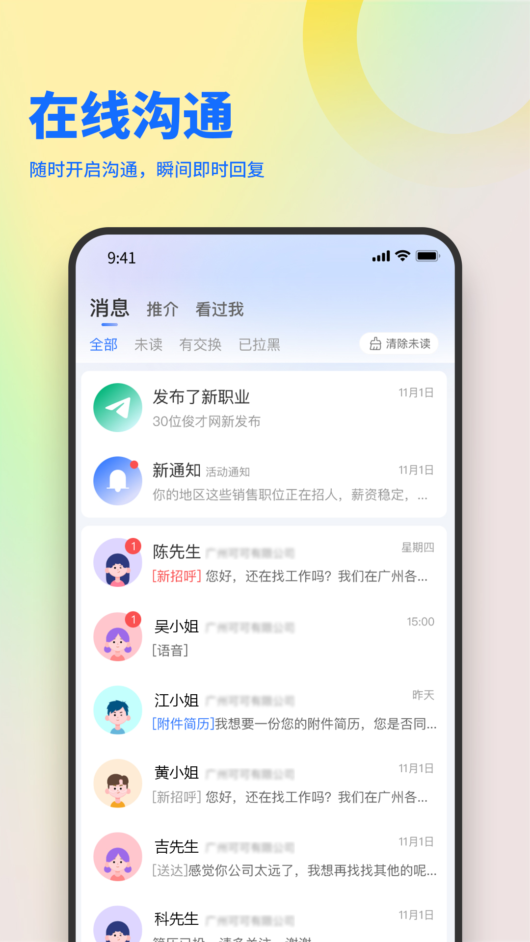 应用截图3预览