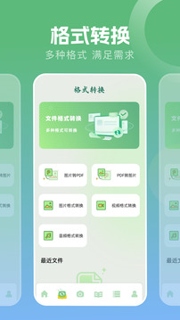 波波瀏覽器截圖