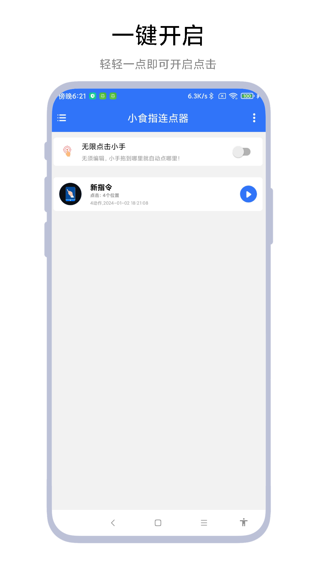 应用截图3预览
