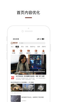 腕表之家截圖