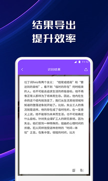 智能文字掃描截圖