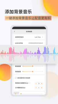 金舟配音助手截圖