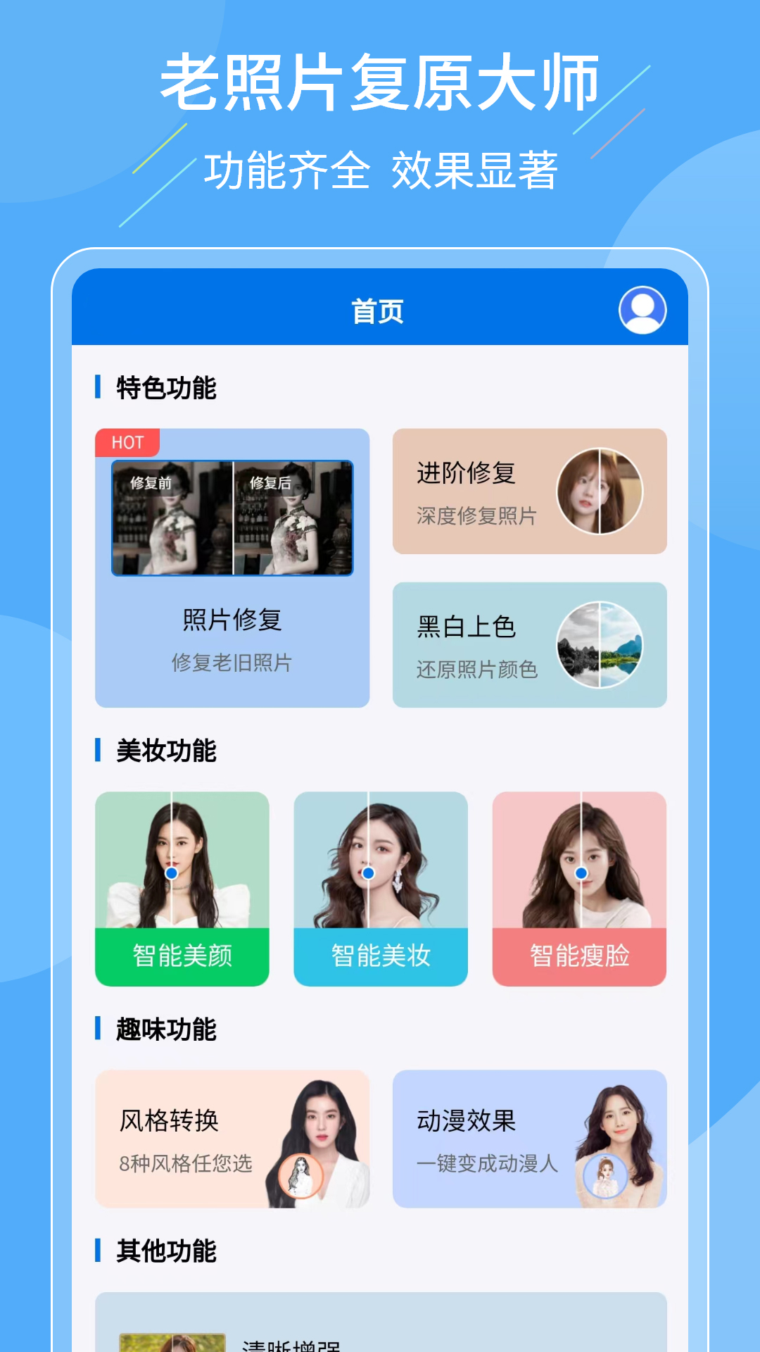 应用截图1预览