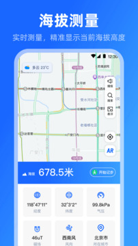 海拔高度溫度計(jì)截圖