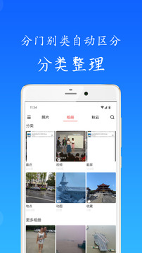 秋云相冊截圖