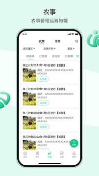 AI農(nóng)截圖