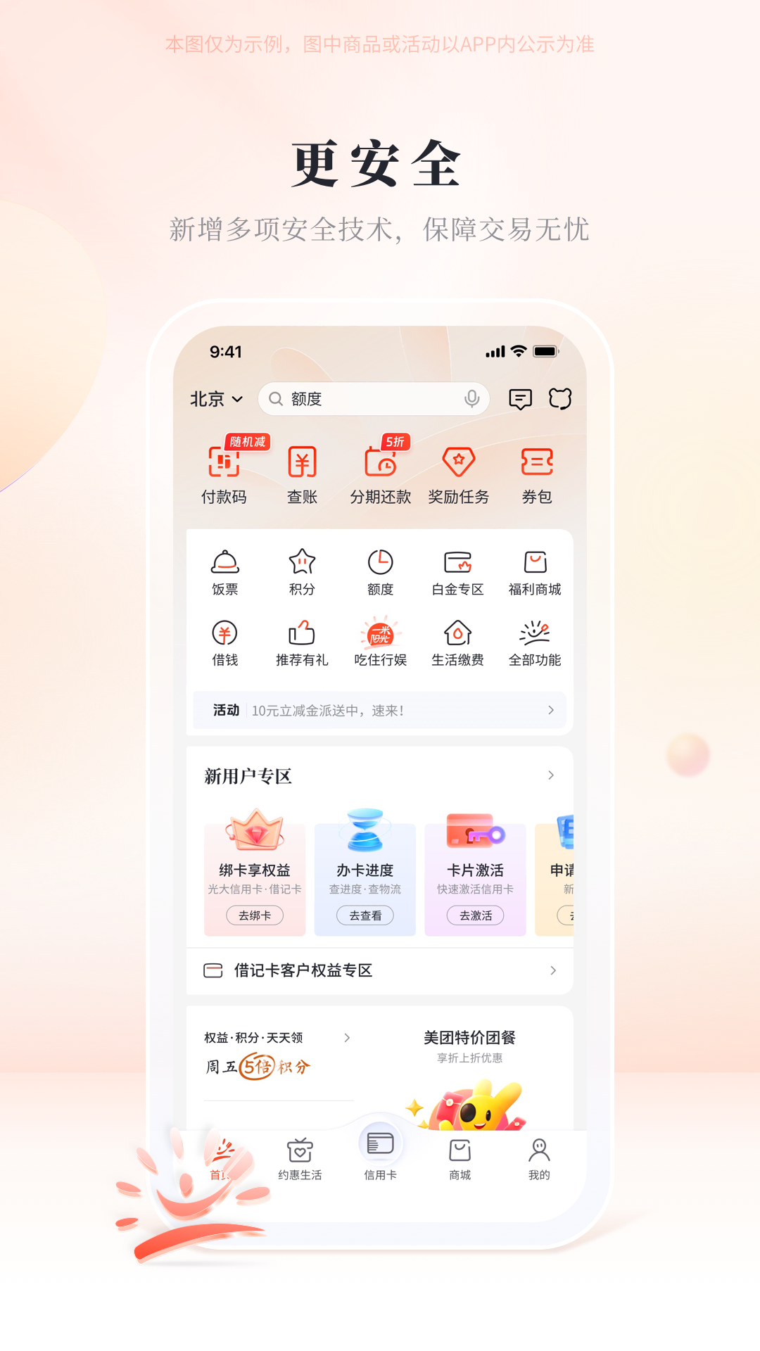 应用截图1预览