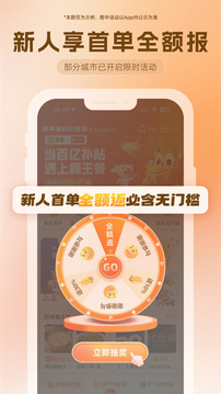歪麥霸王餐截圖