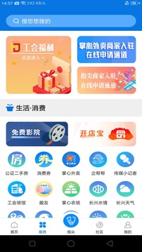 掌心長興截圖