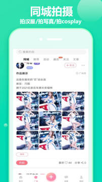 對椒約拍截圖