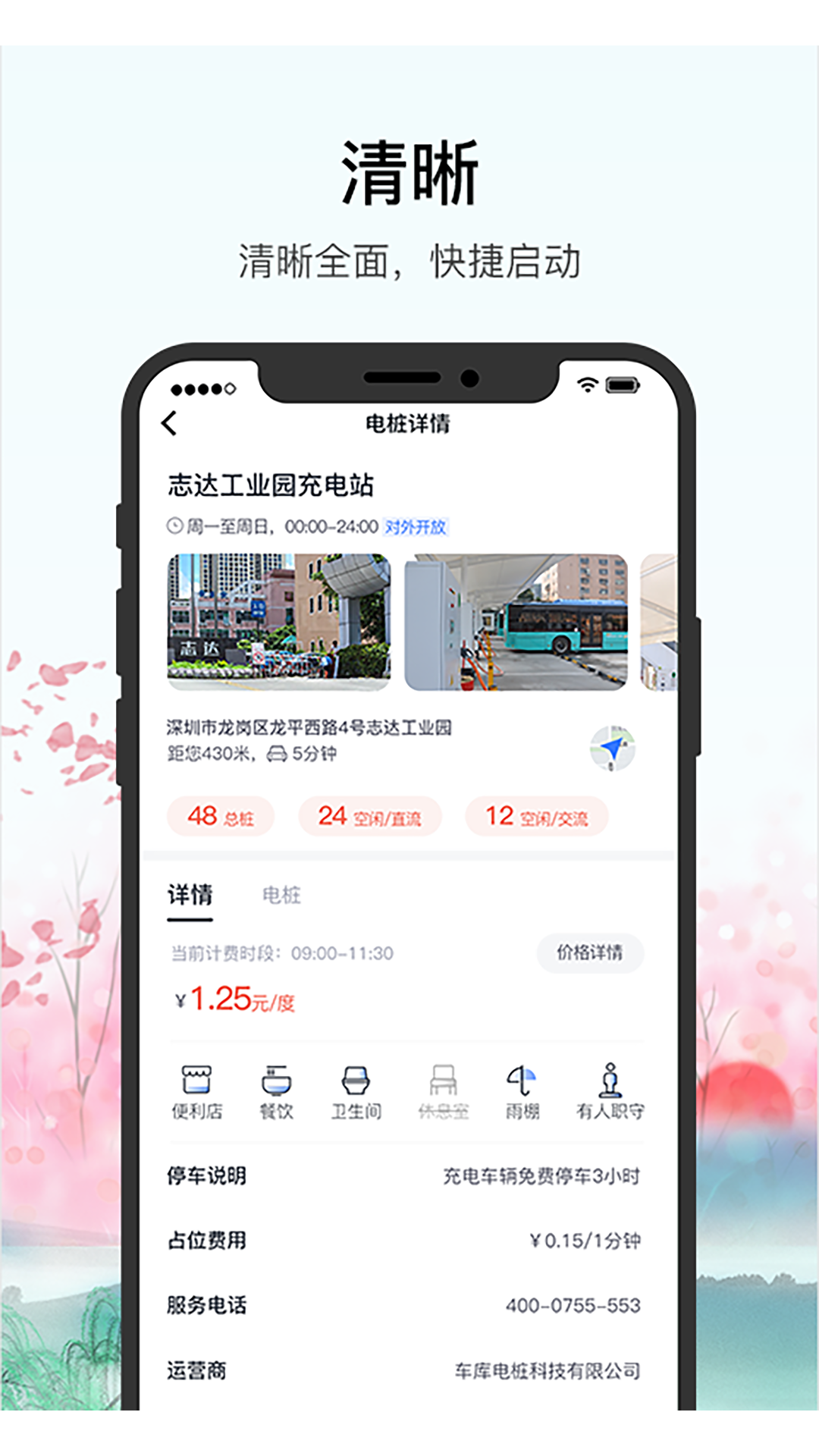 应用截图2预览
