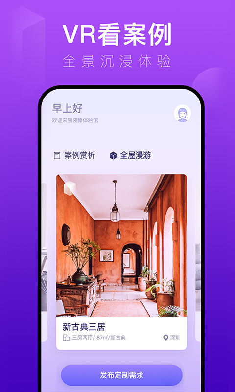 应用截图1预览