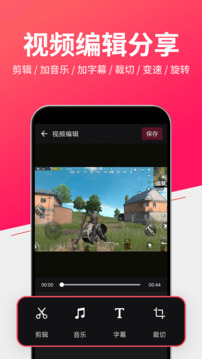 錄屏截圖