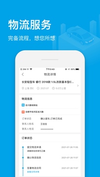 天天拍車經(jīng)銷商截圖