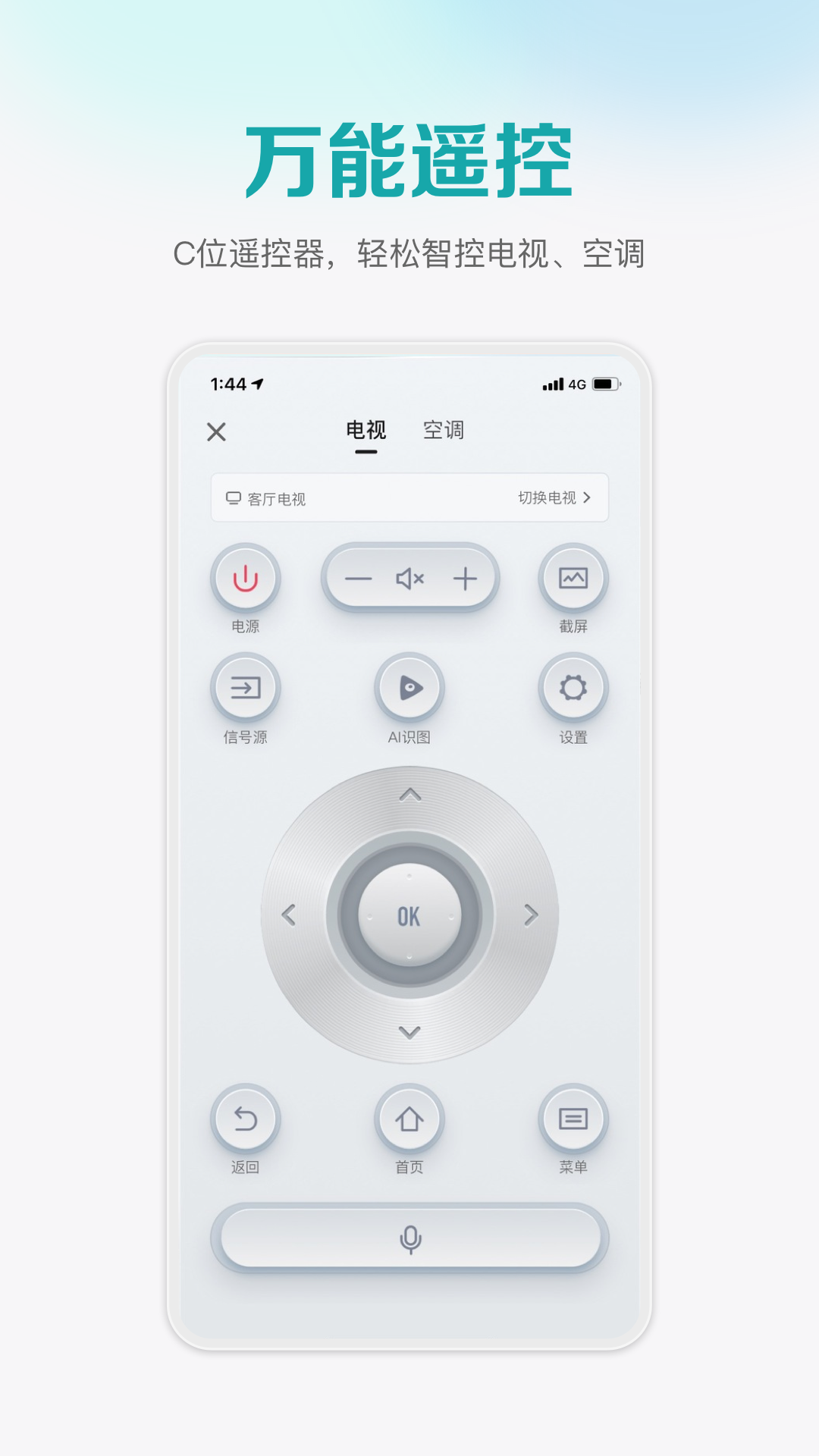 海信聚好看截圖預覽