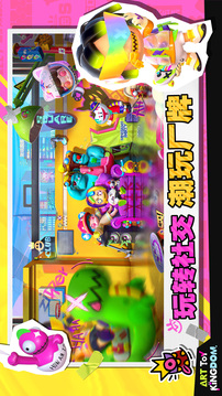 潮玩國度截圖