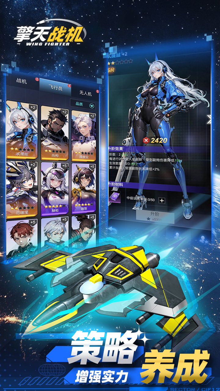 擎天戰(zhàn)機(jī)截圖預(yù)覽