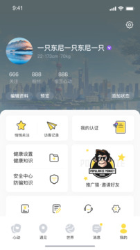 hi酷截圖