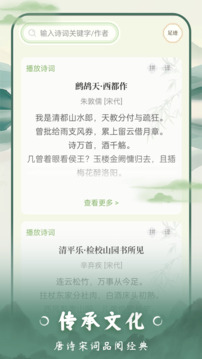云上詩(shī)詞截圖