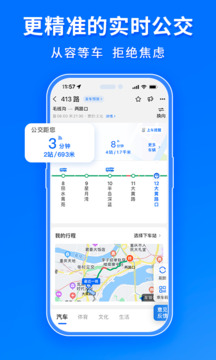 車來了截圖