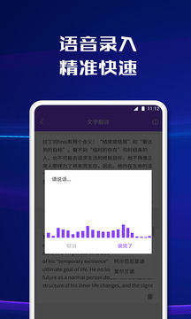 智能文字掃描截圖