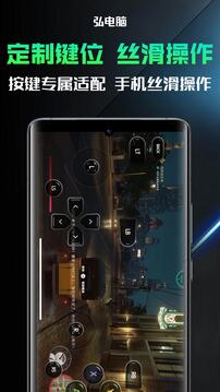 弘電腦截圖