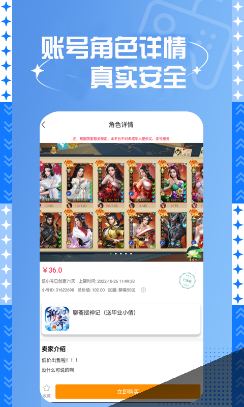 0.1折游戲助手截圖預(yù)覽