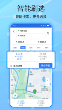 北斗俠導(dǎo)航截圖