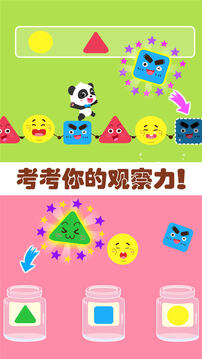 奇妙思維闖關(guān)截圖