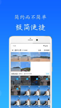 秋云相冊截圖