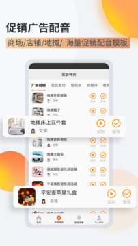 金舟配音助手截圖