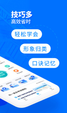 駕考寶典摩托車截圖
