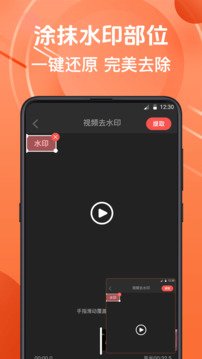 微商水印相機截圖