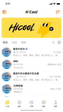 hi酷截圖