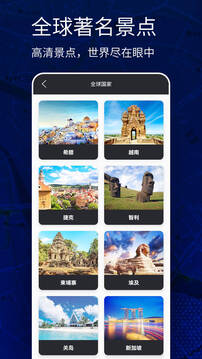 高清VR實(shí)景地圖截圖