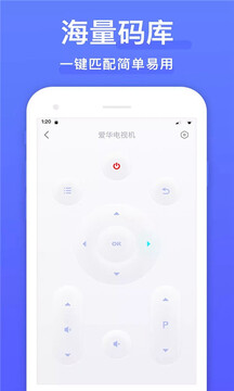 手機空調(diào)萬能遙控器截圖