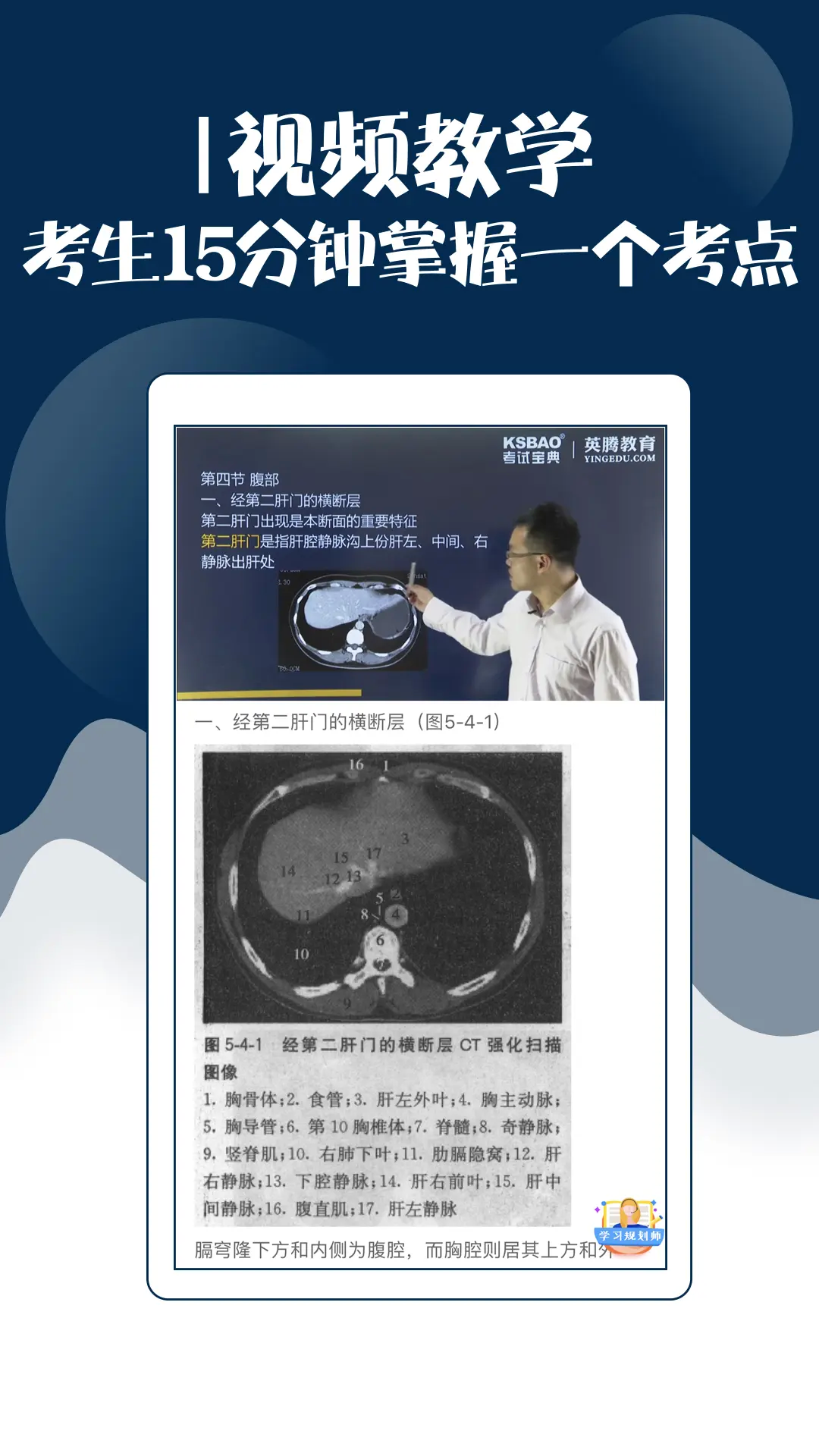 技師中級(jí)職稱考試寶典截圖預(yù)覽