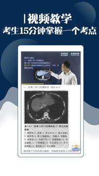 技師中級職稱考試寶典截圖
