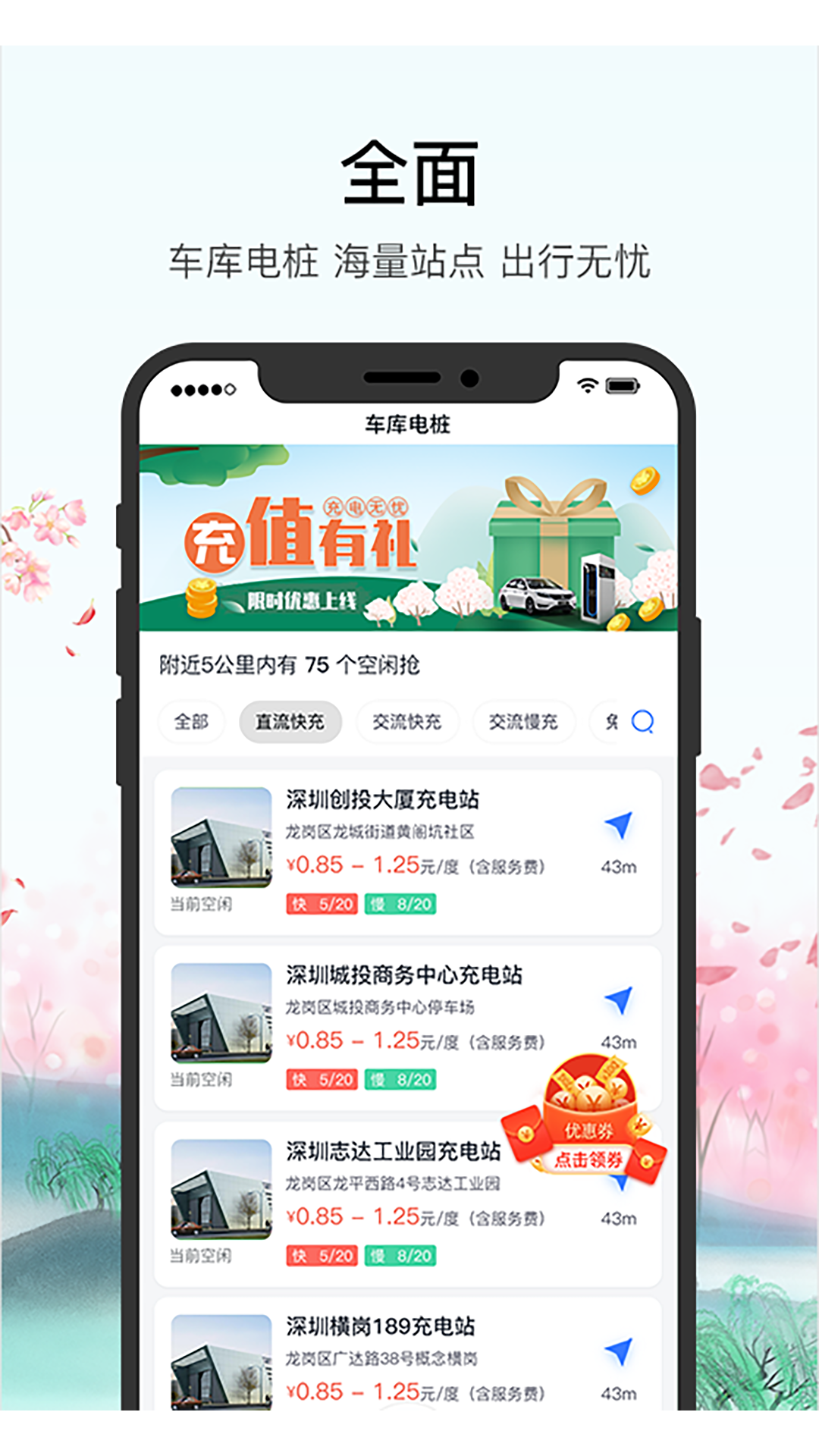 应用截图1预览