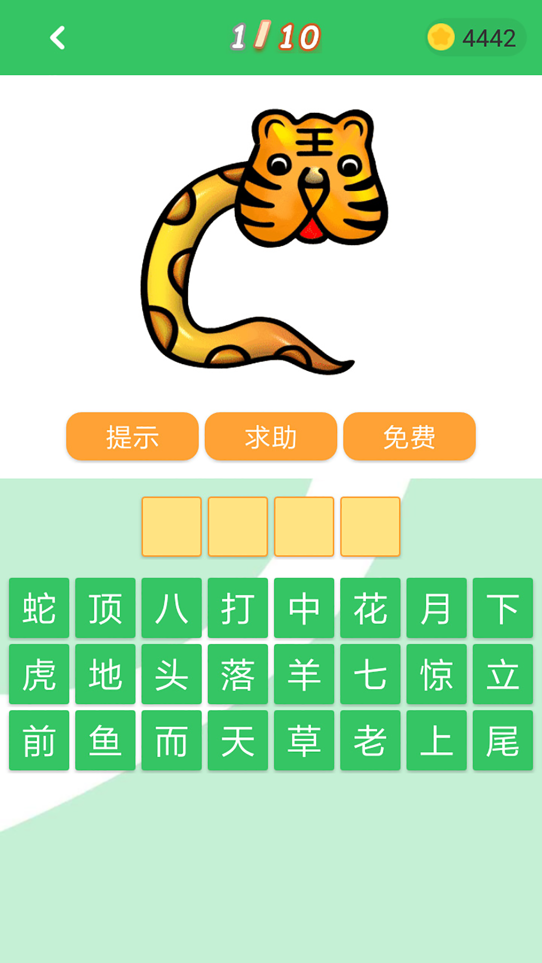 应用截图2预览