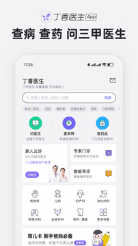 丁香醫(yī)生截圖