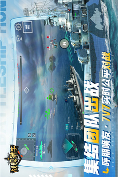 戰(zhàn)艦獵手截圖