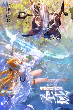 復(fù)蘇的魔女手游版01截圖