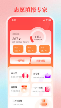 陽光高考倒計時截圖